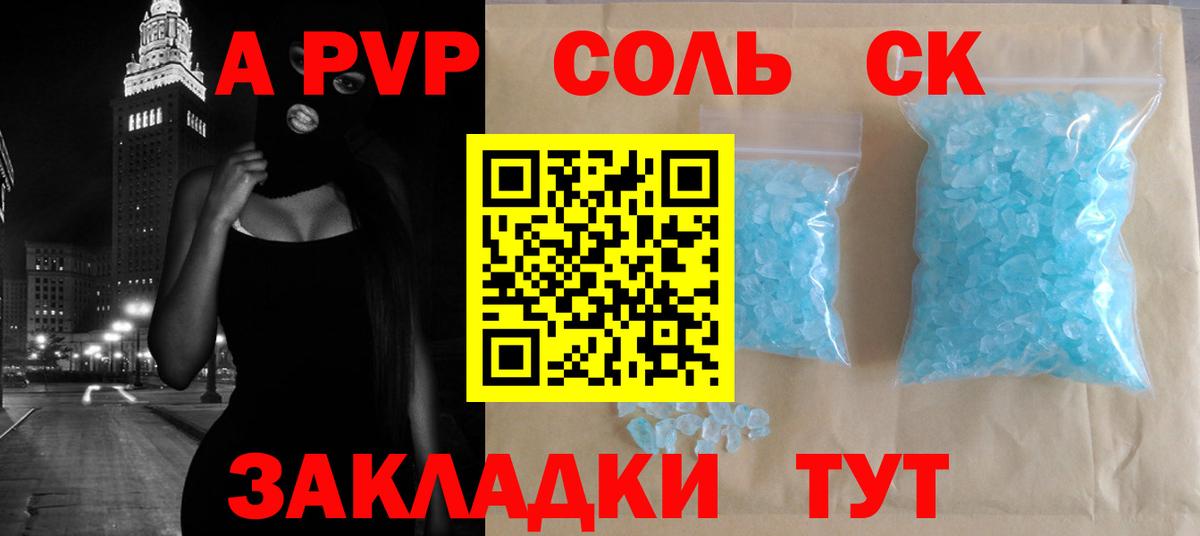 A PVP  A PVP мука  Вход с VPN  Балашиха  Alpha PVP крисы CK 