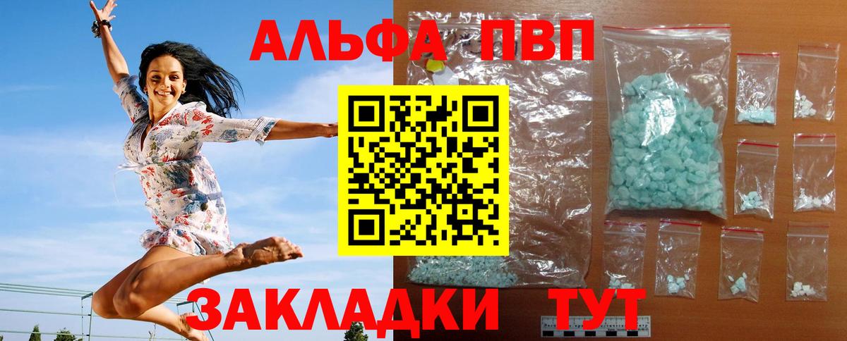 A PVP Crystall  Балашиха  A PVP VHQ  Alfa_PVP СК КРИС 