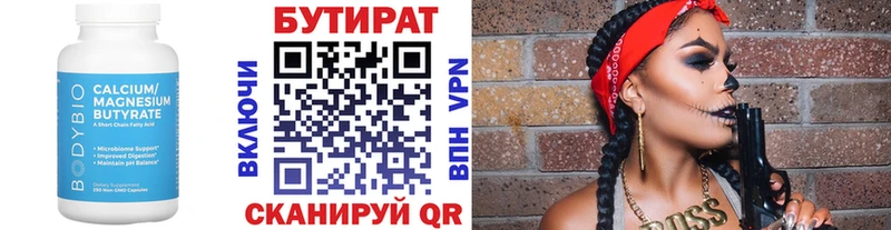 БУТИРАТ GHB  Балашиха 