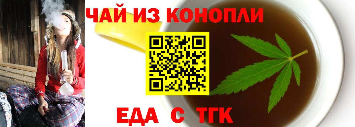 Балашиха  Еда ТГК конопля  Вход с VPN 