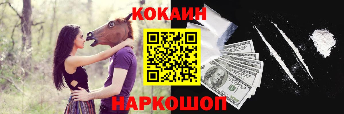 Балашиха  Cocaine FishScale  Cocaine FishScale  Вход с VPN 