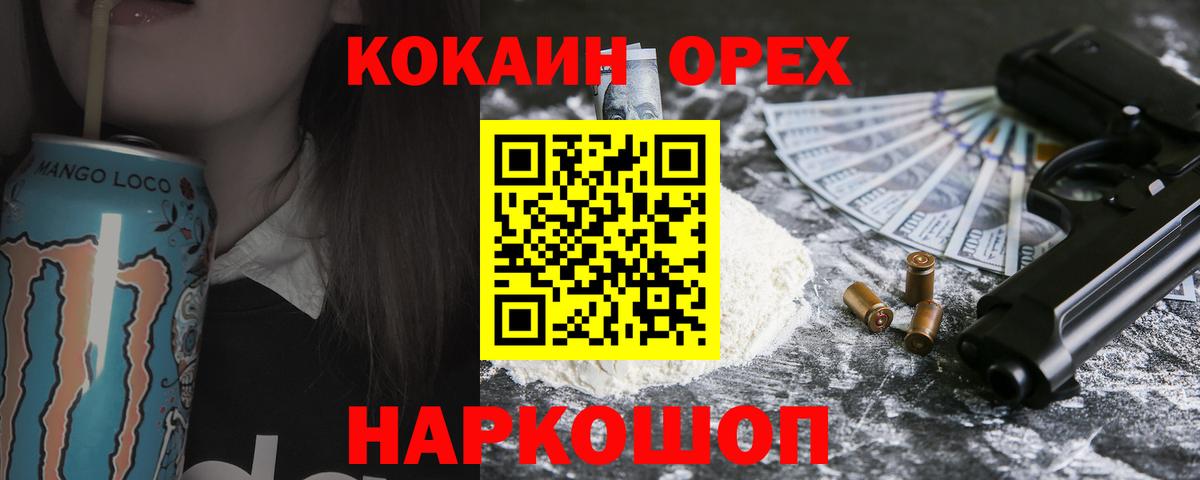 Кокаин 98%  Cocaine  COCAIN 99%  Балашиха 