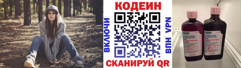 где найти   Балашиха  Кодеин Purple Drank 