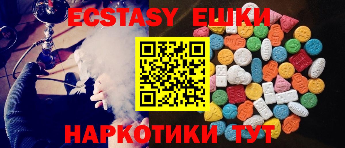 Балашиха  ЭКСТАЗИ  Вход с VPN  Экстази ешки  Экстази круглые 