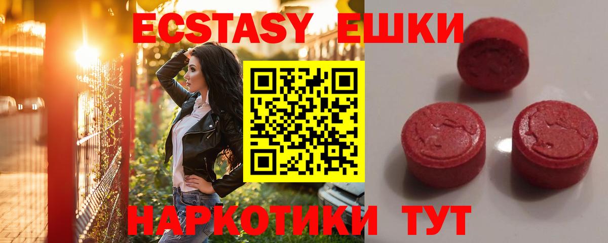 Экстази TESLA Балашиха