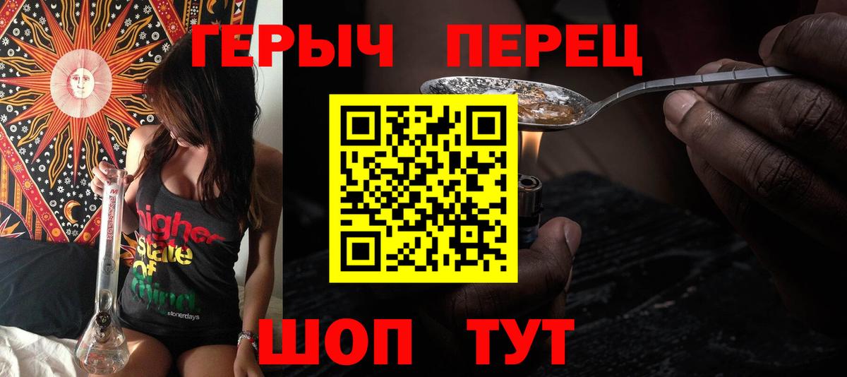 Героин Heroin  Героин  Балашиха  Вход с VPN 