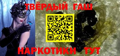 синтетический гашиш Балаково