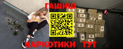 синтетический гашиш Балаково