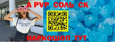 синтетический гашиш Балаково
