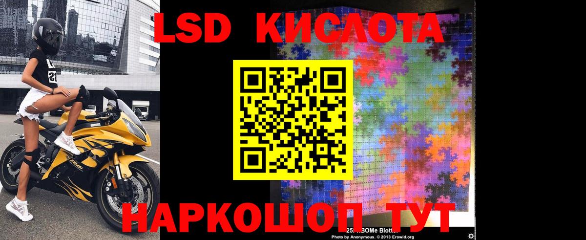 LSD-25 экстази ecstasy  Вход с VPN  blacksprut ТОР  ЛСД экстази ecstasy  Балашиха 
