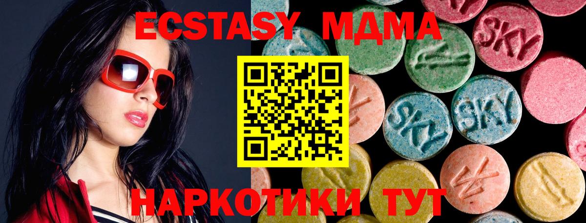 MDMA  Вход с VPN  Балашиха  МДМА crystal 