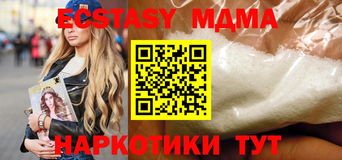 МДМА Molly Балашиха