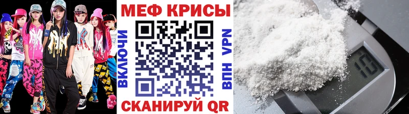 МЕФ мяу мяу  где купить наркотик  Балашиха 