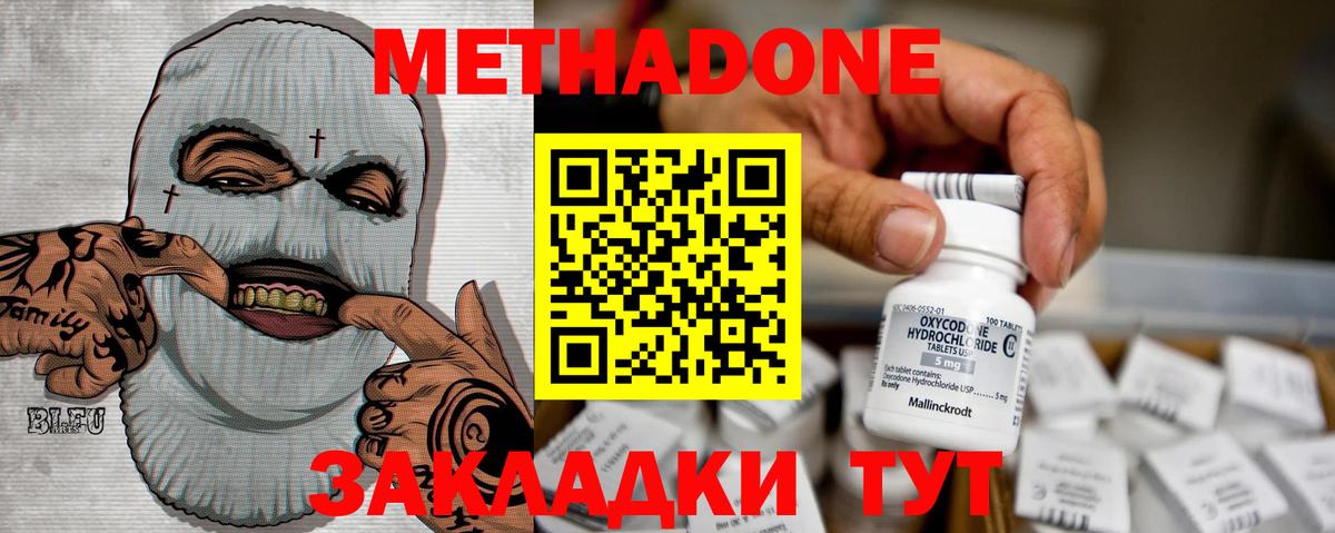 Балашиха  Метадон methadone  Вход с VPN  Метадон VHQ 