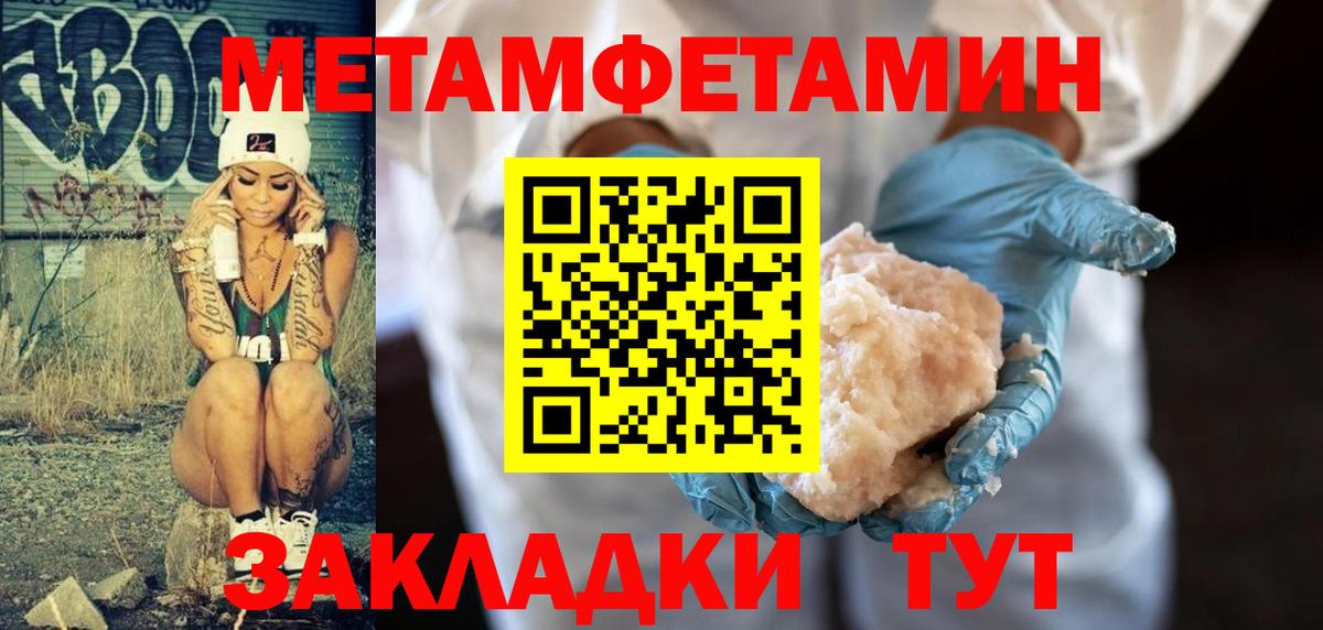 Метамфетамин  Балашиха  Метамфетамин кристалл 
