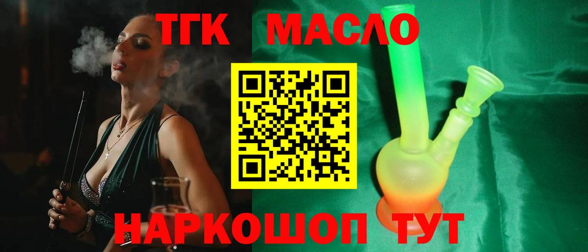 Дистиллят ТГК вейп с тгк Балашиха