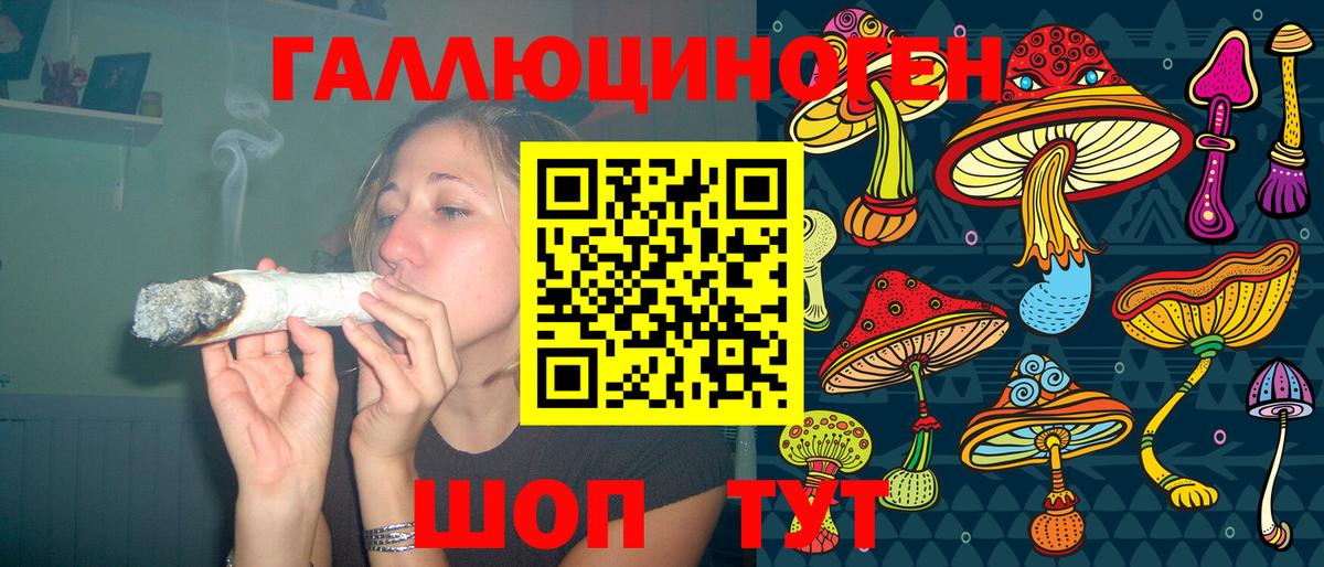 Галлюциногенные грибы прущие грибы Балашиха